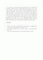 비고츠키는 피아제와는 달리 인지발달이 사회적 상호작용을 통해 이루어진다고 4페이지