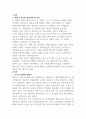 사회복지 문제를 소재로 한 영화를 관람한 후 영화 속 사회복지 문제(예  치매, 장애, 입양, 학대, 비행 등)를 구체적으로 정의하고 해결방안을 제시하시오. 2페이지