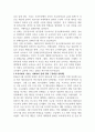 사회복지 문제를 소재로 한 영화를 관람한 후 영화 속 사회복지 문제(예  치매, 장애, 입양, 학대, 비행 등)를 구체적으로 정의하고 해결방안을 제시하시오. 3페이지