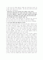 사회복지 문제를 소재로 한 영화를 관람한 후 영화 속 사회복지 문제(예  치매, 장애, 입양, 학대, 비행 등)를 구체적으로 정의하고 해결방안을 제시하시오. 4페이지