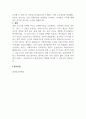사회복지 문제를 소재로 한 영화를 관람한 후 영화 속 사회복지 문제(예  치매, 장애, 입양, 학대, 비행 등)를 구체적으로 정의하고 해결방안을 제시하시오. 5페이지
