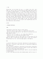 사회복지 실천 방법론에서 개별사회사업의 원칙을 적고, 원칙과 관련된 예시 2페이지