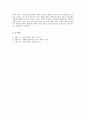 사회복지 실천 방법론에서 개별사회사업의 원칙을 적고, 원칙과 관련된 예시 4페이지