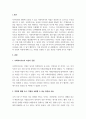 사회복지사로서 자신의 강점과 약점에 대해 쓰고, 약점을 보완할 수 있는 방안을 서술하시오. 2페이지