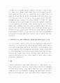 사회복지사로서 자신의 강점과 약점에 대해 쓰고, 약점을 보완할 수 있는 방안을 서술하시오. 3페이지