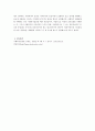 사회복지실천 기술 중 비스텍의 7대원칙에 대하여 사례를 들어 논하시오 4페이지