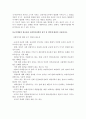 사회복지의 개념을 바탕으로 사회복지정책의 가치를 기술한 후 3페이지