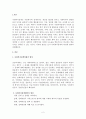 사회복지정책의 과정에 관하여 설명하시오 2페이지