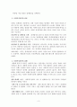 사회복지정책의 과정에 관하여 설명하시오 3페이지