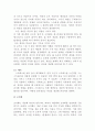 사회복지조사 과정 중 조사도구 개발 시 개념화와 조작화를 사례를 활용하여 3페이지