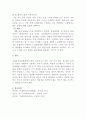 사회복지조사 과정 중 조사도구 개발 시 개념화와 조작화를 사례를 활용하여 4페이지
