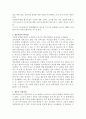 설문지법의 의의와 설문지의 구성요소, 설문지법의 장단점, 설문지 작성과정 3페이지