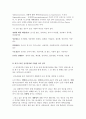 성격의 5요인 모형이 무엇인지 설명하고 각 요인의 높은 점수가 뜻하는 것이 무엇인지 간략하게 기술하시오. 3페이지