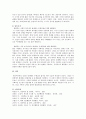 성인전기, 성인 중기, 성인 후기의 각각의 발달단계에서 고민하는 문제 4페이지