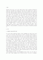 스스로 인터넷을 살펴보거나 주위에서 들은 이야기, 자신의 경험들 중에서 최근에 보이는 유아들의 모습을 소개하고 자신의 의견을 피력하라. 2페이지