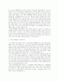 스스로 인터넷을 살펴보거나 주위에서 들은 이야기, 자신의 경험들 중에서 최근에 보이는 유아들의 모습을 소개하고 자신의 의견을 피력하라. 3페이지