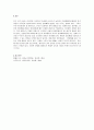 스스로 인터넷을 살펴보거나 주위에서 들은 이야기, 자신의 경험들 중에서 최근에 보이는 유아들의 모습을 소개하고 자신의 의견을 피력하라. 4페이지