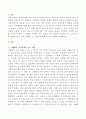 스웨덴과 독일의 가족정책의 주요 내용을 살펴보고 시사점에 대해 서술하시오 2페이지