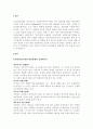 심리사회모델의 각 발달단계와 그 세부의 특징에 대해 간략히 설명하고, 본인이 가장 중요하다고 생각하는 단계는 무엇인지, 왜 중요하다고 생각하는지에 대해 서술하시오. 2페이지