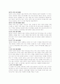 심리사회모델의 각 발달단계와 그 세부의 특징에 대해 간략히 설명하고, 본인이 가장 중요하다고 생각하는 단계는 무엇인지, 왜 중요하다고 생각하는지에 대해 서술하시오. 3페이지