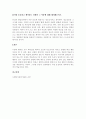 심리사회모델의 각 발달단계와 그 세부의 특징에 대해 간략히 설명하고, 본인이 가장 중요하다고 생각하는 단계는 무엇인지, 왜 중요하다고 생각하는지에 대해 서술하시오. 4페이지