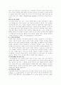 심리사회모델의 각 발달단계와 그 세부의 특징에 대해 간략히 설명하고 3페이지