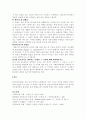 심리사회모델의 각 발달단계와 그 세부의 특징에 대해 간략히 설명하고 4페이지