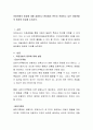 아동관찰의 종류에 대해 설명하고 현장에서 본인이 적용하고 싶은 아동관찰의 2페이지