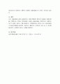 아동관찰의 종류에 대해 설명하고 현장에서 본인이 적용하고 싶은 아동관찰의 4페이지