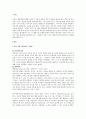 아래의 문항에 따라 구체적인 과정을 서술하시오 2페이지