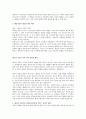아래의 문항에 따라 구체적인 과정을 서술하시오 3페이지