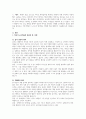 영유아 교사는 영유아의 연령, 개인차, 사회문화적 환경에 따라 다양한 교수학습방법을 통합적으로 접근해야 합니다. 다양한 교수학습방법의 장단점과 함께 교수학습방법에 따른 교사의 역할 2페이지