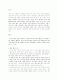 영유아의 문제 행동에 영향을 미치는 요인과 영유아 문제행동 사례를 몇 2페이지