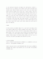 영유아의 문제 행동에 영향을 미치는 요인과 영유아 문제행동 사례를 몇 4페이지