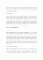 우리나라 사회복지의 문제점과 나아갈 방향 3페이지