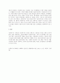 우리나라 아동복지의 과제와 전망에 대하여 기술하시오 4페이지
