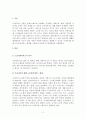 우리나라의 현행 노인사회서비스 체계를 기술하고 문제점 및 개선방안을 작성 2페이지