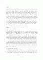  자신의 가족 의사소통을 의도적으로 관찰해본 후, 가족들 사이의 의사소통이 어떤 특징이 있는지, 그리고 그러한 특성이 전체로서의 가족과 가족성원 개개인들에게 어떤 영향을 미치고 있다고 생각되는지를 기술하세요. 2페이지