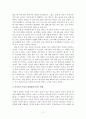  자신의 가족 의사소통을 의도적으로 관찰해본 후, 가족들 사이의 의사소통이 어떤 특징이 있는지, 그리고 그러한 특성이 전체로서의 가족과 가족성원 개개인들에게 어떤 영향을 미치고 있다고 생각되는지를 기술하세요. 3페이지