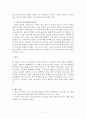  자신의 가족 의사소통을 의도적으로 관찰해본 후, 가족들 사이의 의사소통이 어떤 특징이 있는지, 그리고 그러한 특성이 전체로서의 가족과 가족성원 개개인들에게 어떤 영향을 미치고 있다고 생각되는지를 기술하세요. 4페이지