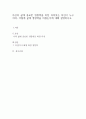 자신의 삶에 중요한 영향력을 미친 의미있는 타인이 누구이며, 어떻게 삶에 영향력을 미쳤는지에 대해 설명하시오 1페이지