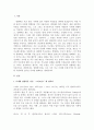 자신의 삶에 중요한 영향력을 미친 의미있는 타인이 누구이며, 어떻게 삶에 영향력을 미쳤는지에 대해 설명하시오 2페이지