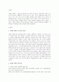 자폐성 장애의 조기진단 필요성과 자폐성 장애의 진단절차를 설명하고, 자폐진단이 지연되었을 때의 문제점에 대해 서술하시오. 2페이지