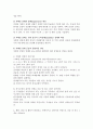 자폐성 장애의 조기진단 필요성과 자폐성 장애의 진단절차를 설명하고, 자폐진단이 지연되었을 때의 문제점에 대해 서술하시오. 3페이지