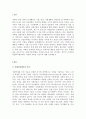 자폐성장애아의 특성과 각종 상황에서의 중재방법을 설명하고 자폐성장애아를 지도하는 교사의 다짐을 서술하시오. 2페이지