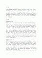 장애인복지 장애인통합교육의 배경과 주요 원리에 대하여 논하시오 2페이지
