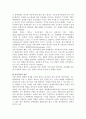 장애인복지 장애인통합교육의 배경과 주요 원리에 대하여 논하시오 3페이지