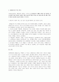 장애인복지 장애인통합교육의 배경과 주요 원리에 대하여 논하시오 4페이지