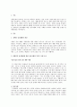 장애인의 심리재활에 대한 성공사례와 부적응 사례를 조사하고 사례에 대한 2페이지