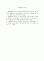 저널리즘의 구성요소에 대한 논의에서 기사의 내용으로 자주 등장하는 사항 여덟 가지를 설명하고 각각의 사항과 관련된 최근의 기사를 찾아 사례로 제시하시오 1페이지